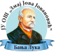 JU Osnovna Škola “Zmaj Jova Jovanović” Banja Luka