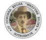 JU Osnovna Škola “Milutin Bojić” Potkozarje
